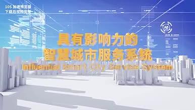 科技蓝白简约3D智慧城市标题开场AE模板视频的预览图